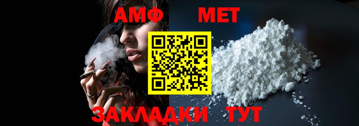 АМФ Розовый Лабытнанги