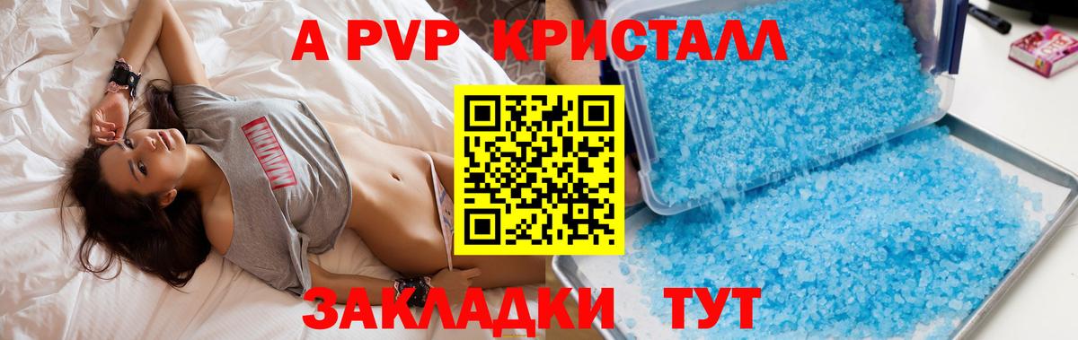 Альфа ПВП мука Лабытнанги