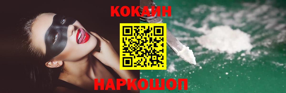 КОКАИН VHQ  Вход с VPN  Лабытнанги  COCAIN Боливия 