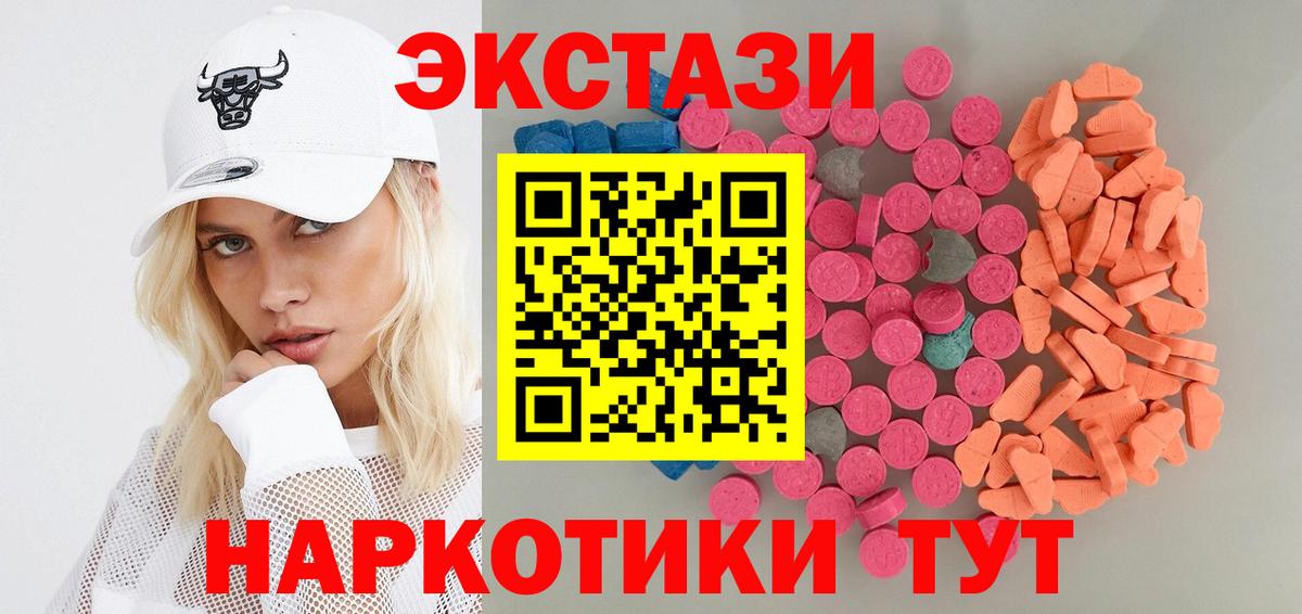 ЭКСТАЗИ mix Лабытнанги