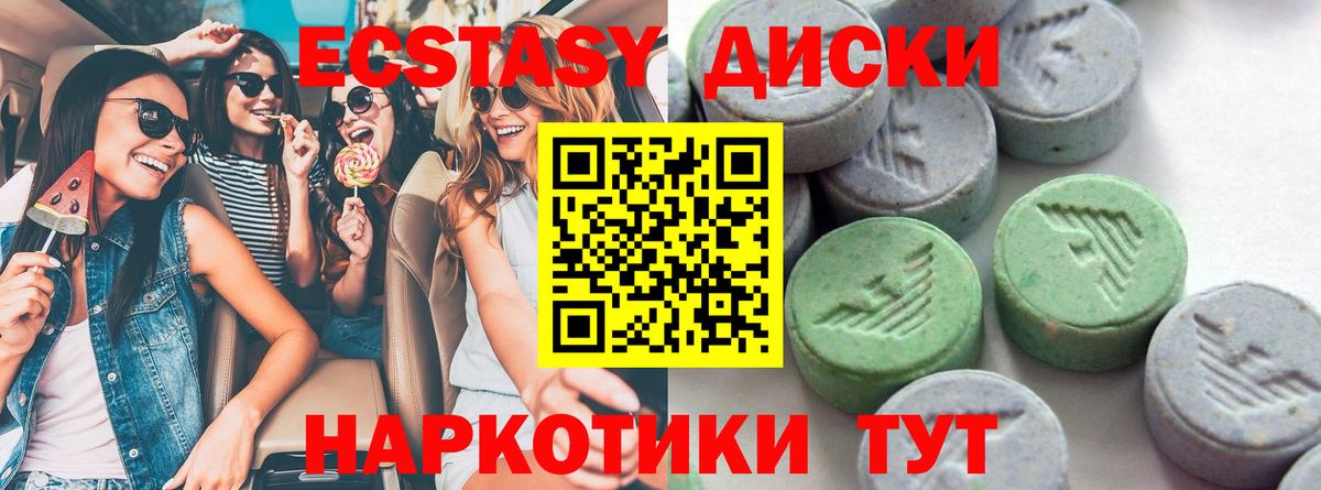 Лабытнанги  ЭКСТАЗИ TESLA  Ecstasy MDMA  Вход с VPN 