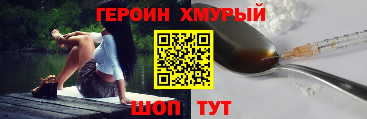 Героин герыч Лабытнанги