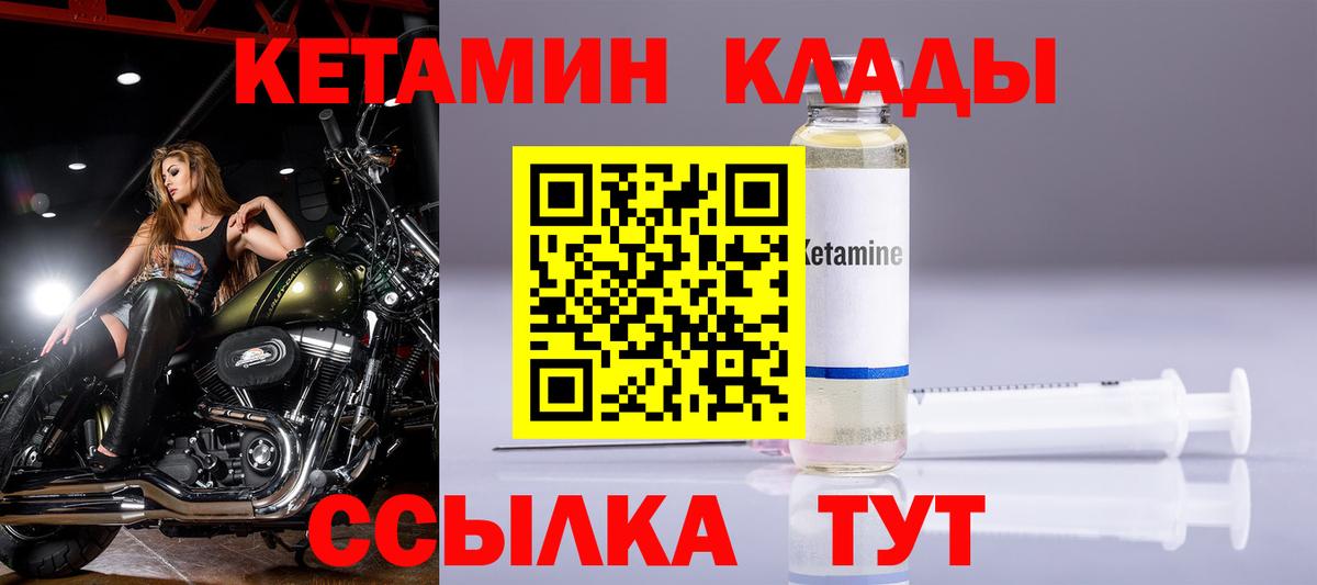 Лабытнанги  Кетамин VHQ  КЕТАМИН ketamine  Вход с VPN 