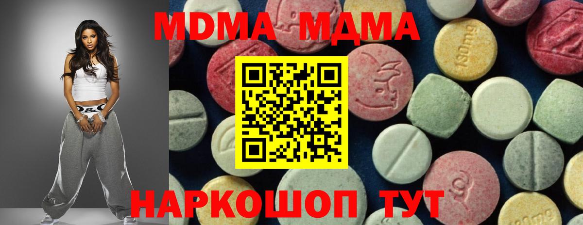 Лабытнанги  MDMA crystal  MDMA  Вход с VPN 