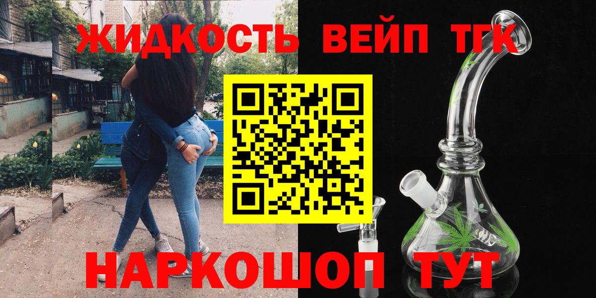 ТГК Wax Лабытнанги