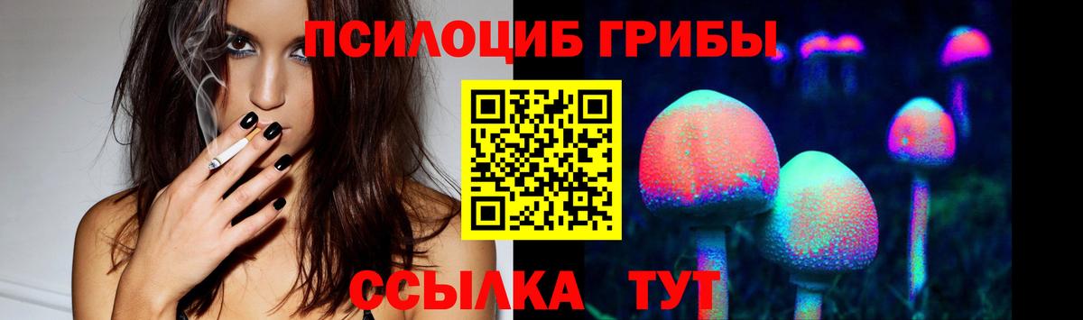 Псилоцибиновые грибы Magic Shrooms  Вход с VPN  Лабытнанги 